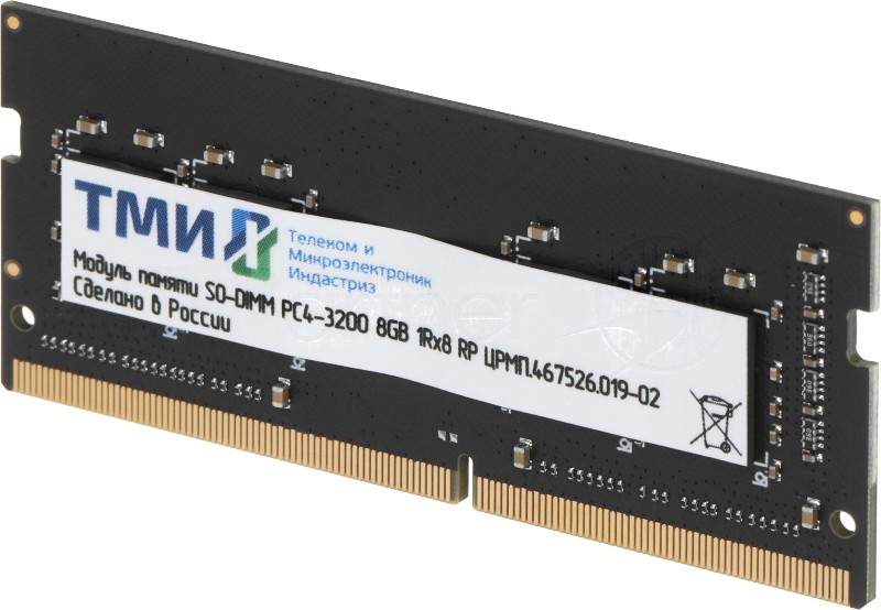 Оперативная память ТМИ SO-DIMM 8Gb DDR4-3200 (PC4-25600), 1024x8, C22, 1,2V consumer memory, МПТ 33 балла