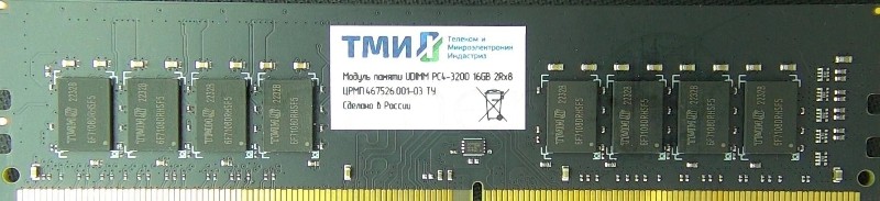 Оперативная память ТМИ UDIMM 16Gb DDR4-3200 (PC4-25600), 1024x8, C22, 1,2V consumer memory, МПТ 31 балл
