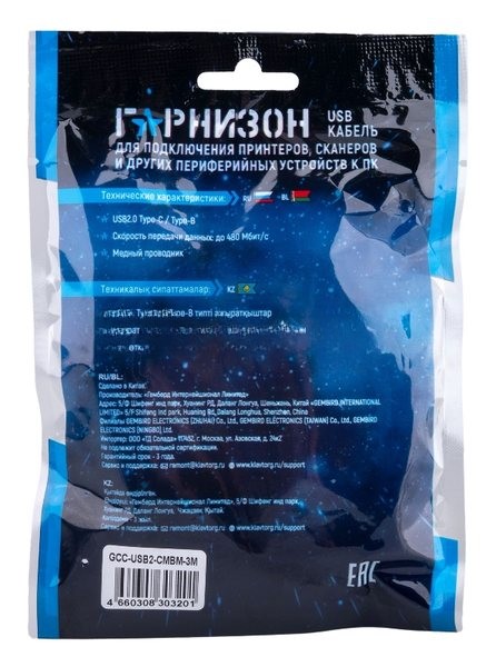 Кабель USB2.0 Гарнизон GCC-USB2-CMBM-3M, Type-C/BM, медь, 3м, черный, пакет
