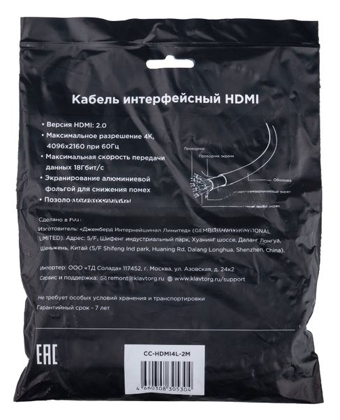 Кабель HDMI Cablexpert CC-HDMI4L-2M, 19M/19M, v2.0, Light, позол.контакты, экран, 2м, черный, пакет