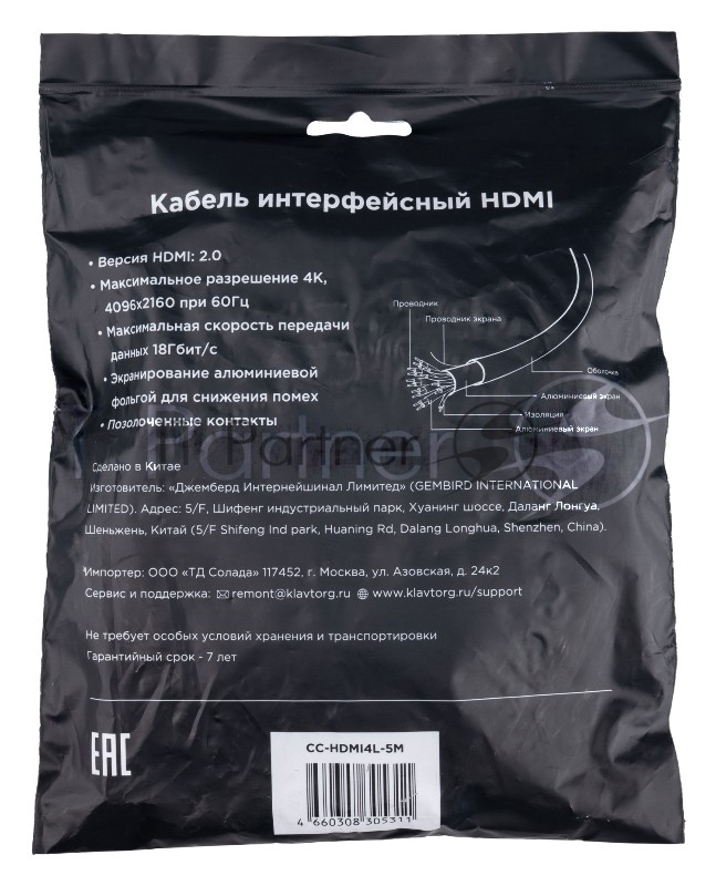 Кабель HDMI Cablexpert CC-HDMI4L-5M, 19M/19M, v2.0, Light, позол.контакты, экран, 5м, черный, пакет