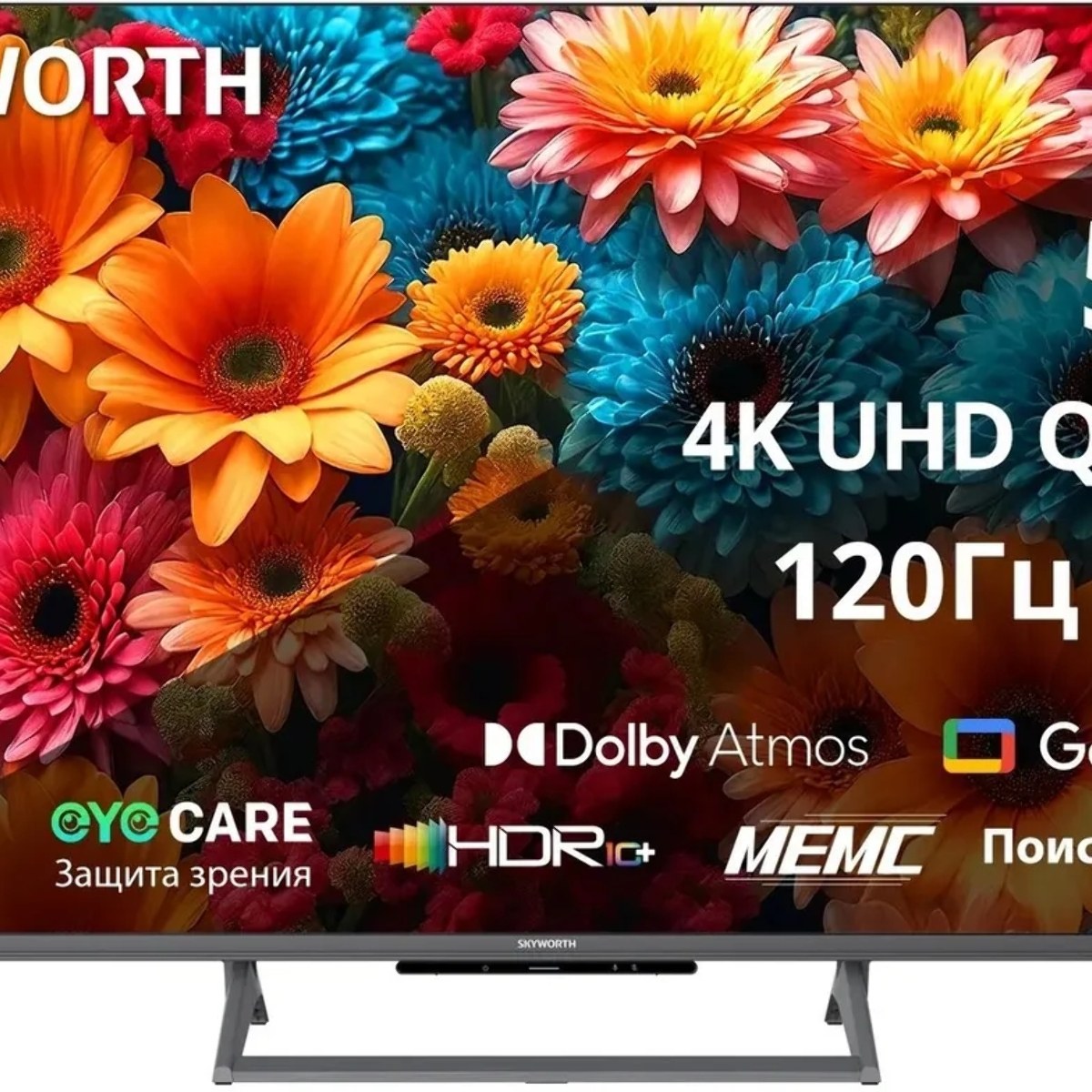 Телевизор Skyworth 55" 55Q67H черный QLED UHD 120Hz Smart TV 2GB/16GB