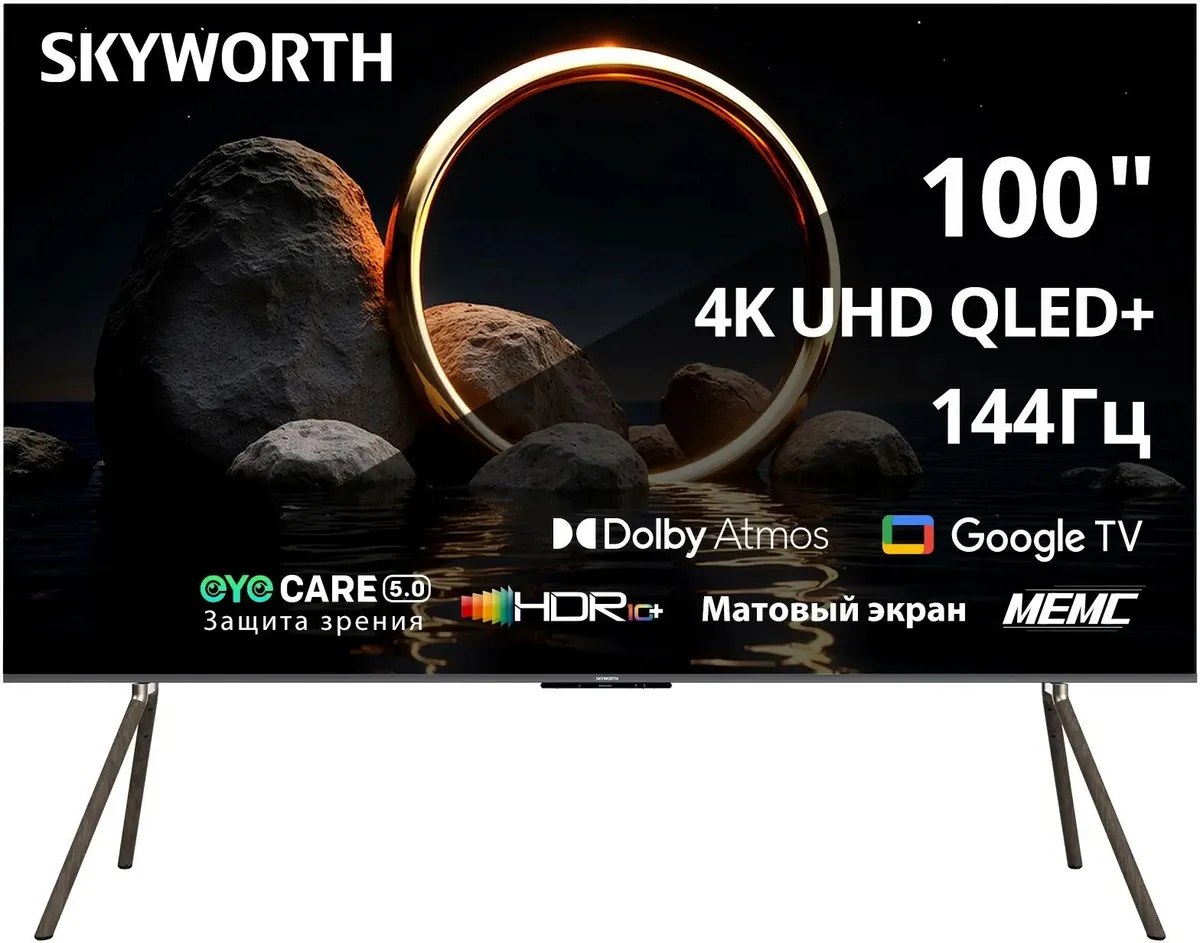 Телевизор Skyworth 100" 100Q79H черный/коричневый QLED UHD 144Hz Smart TV Google TV 3GB/32GB