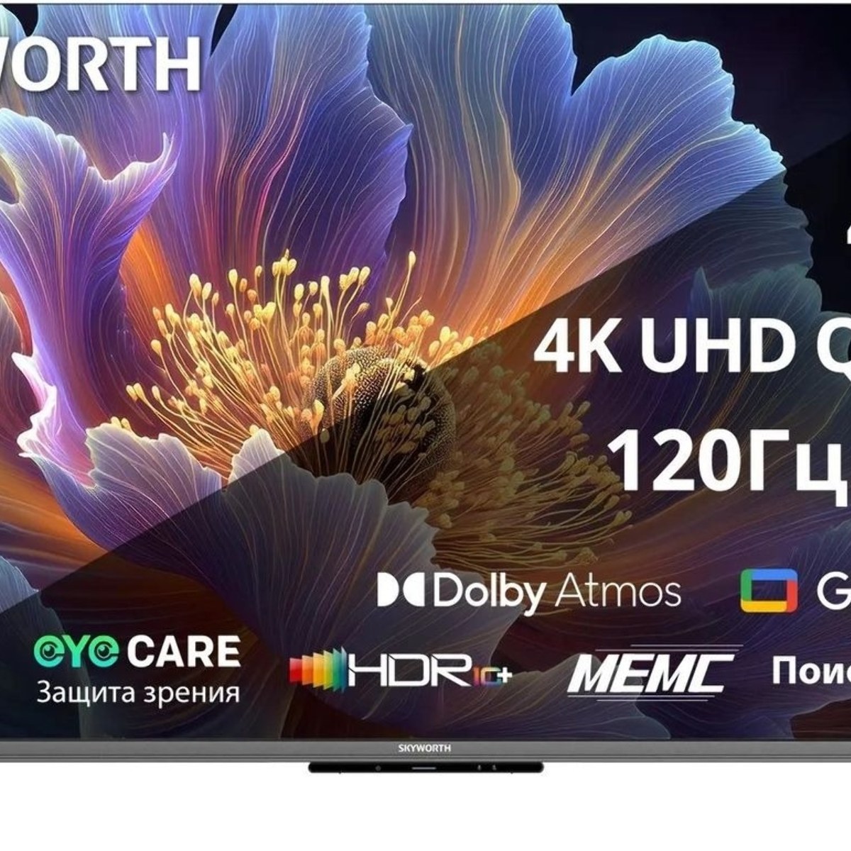 Телевизор Skyworth 43" 43Q66H QLED UHD черный 60Hz Smart TV 2GB/16GB