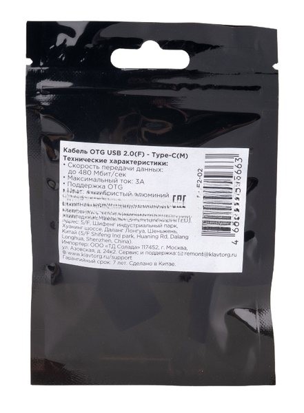 Кабель-переходник USB2.0 OTG Cablexpert A-OTG-CMAF2-02, Type-C(M)/AF, алюминий+нейлон.оплетка, 0.15м, пакет
