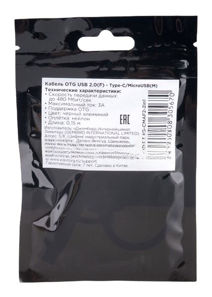 Кабель-переходник USB2.0 OTG Cablexpert A-OTG-CMAF2-2in1, Type-C(M)+MicroUSB(M)/AF, алюминий+нейлон.оплетка, 0.15м, пакет