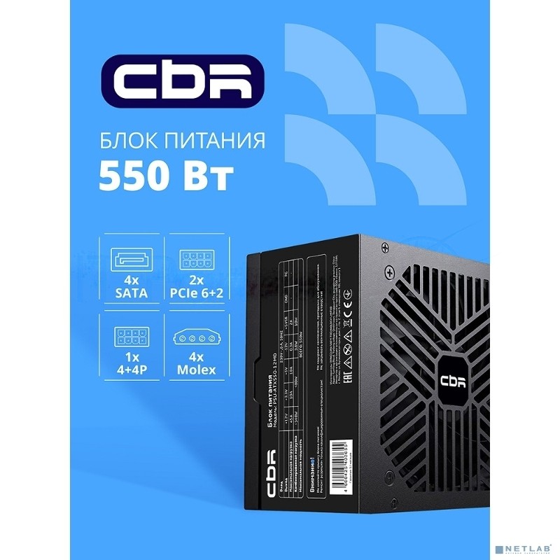 Блок питания CBR ATX 550W, 12cm fan, 24pin, 1 х4+4pin, 1 х6+2pin, 2 хIDE, 3 хSATA, кабель питания 1.2м, черный [PSU-ATX550-12MD] OEM