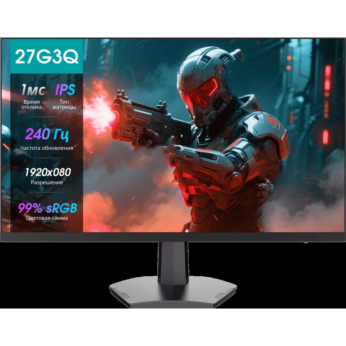 Монитор 27" Hisense 27G3Q IPS 1920x1080, 240 Гц, 1 мс, 16:9, 320 кд/м², 2×HDMI, DP, HDR10, FreeSync, черный