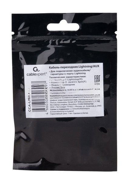 Кабель-переходник AUX Cablexpert CCA-LM3.5F-AL Lightning(M)/Jack3.5(F), алюминий+нейлон.оплётка, 0.15м, пакет