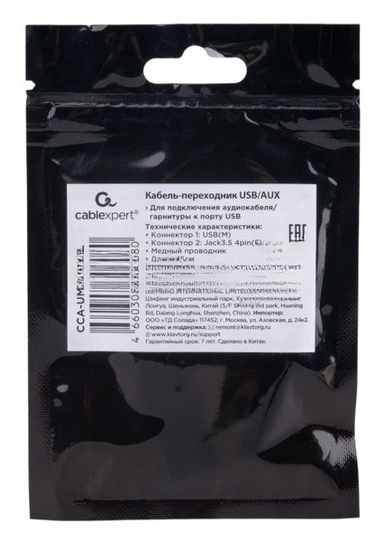 Кабель-переходник AUX Cablexpert CCA-UM3.5F-AL AM/Jack3.5(F), алюминий+нейлон.оплётка, 0.15м, пакет