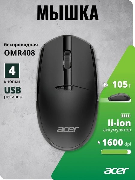 Мышь беспроводная Acer OMR408 черный оптическая 1600dpi беспров. для ноутбука 4but (ZL.MCEEE.02Z)