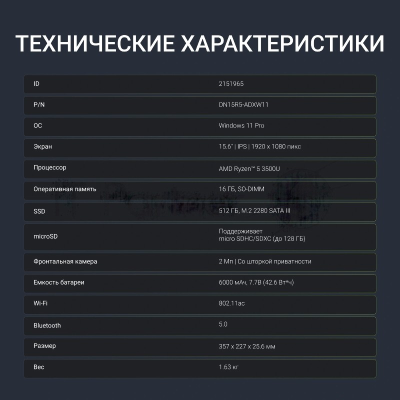 Ноутбук Digma Nova Ryzen 5 3500U 16Gb SSD512Gb AMD Radeon Vega 8 15.6" IPS FHD (1920x1080) Windows 11 Pro grey WiFi BT Cam 6000mAh (DN15R5-ADXW11)