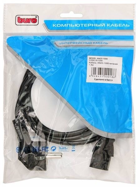 Кабель питания Buro IEC320-C13/евровилка 1.8м