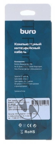 Кабель Buro BHP RET USB AM18 USB A(m) USB A(m) 1.8м серый блистер
