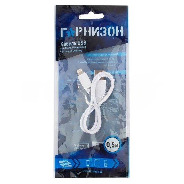 Кабель USB Гарнизон GCC-USB2-AP2-0.5M-W AM/Lightning, для iPhone5/6/7, IPod, IPad, 0.5м, белый, пакет