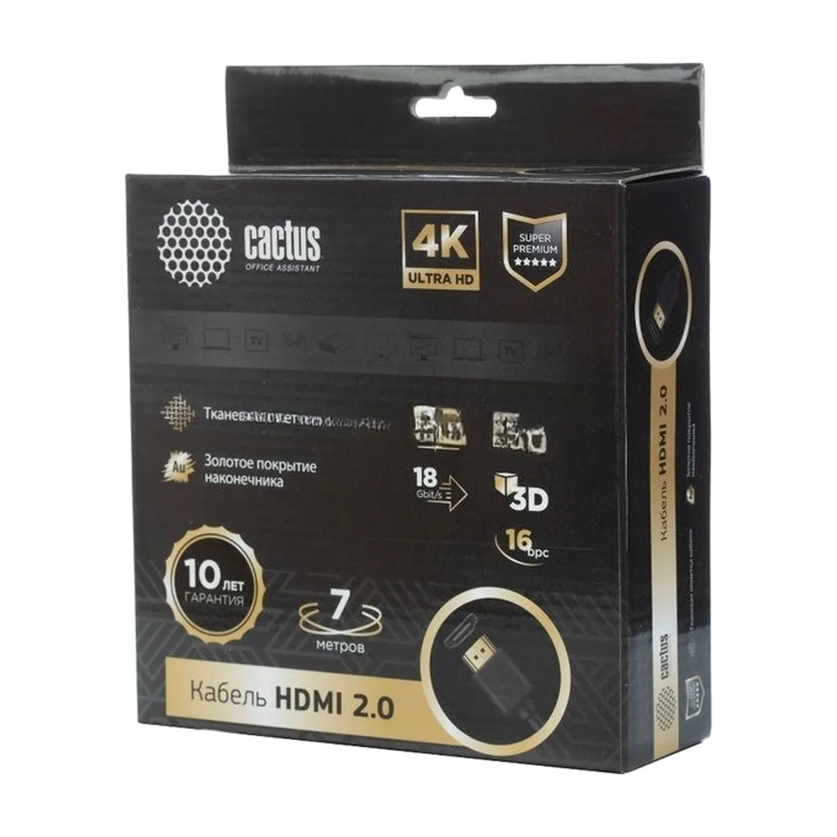 Кабель аудио-видео Cactus CS-HDMI.2-7 HDMI (m)/HDMI (m) 7м. позолоченные контакты черный