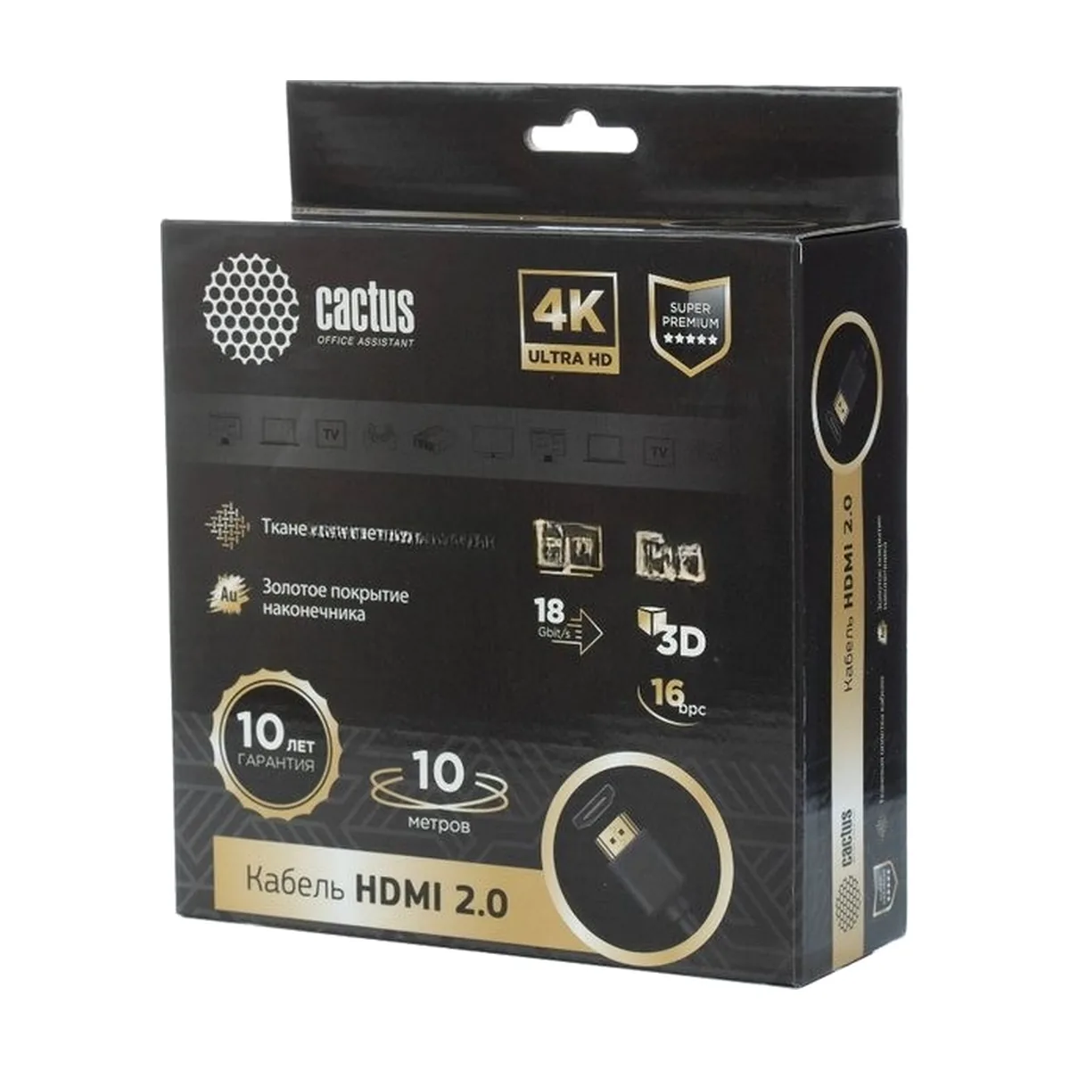 Кабель аудио-видео Cactus CS-HDMI.2-10 HDMI (m)/HDMI (m) 10м. позолоченные контакты черный