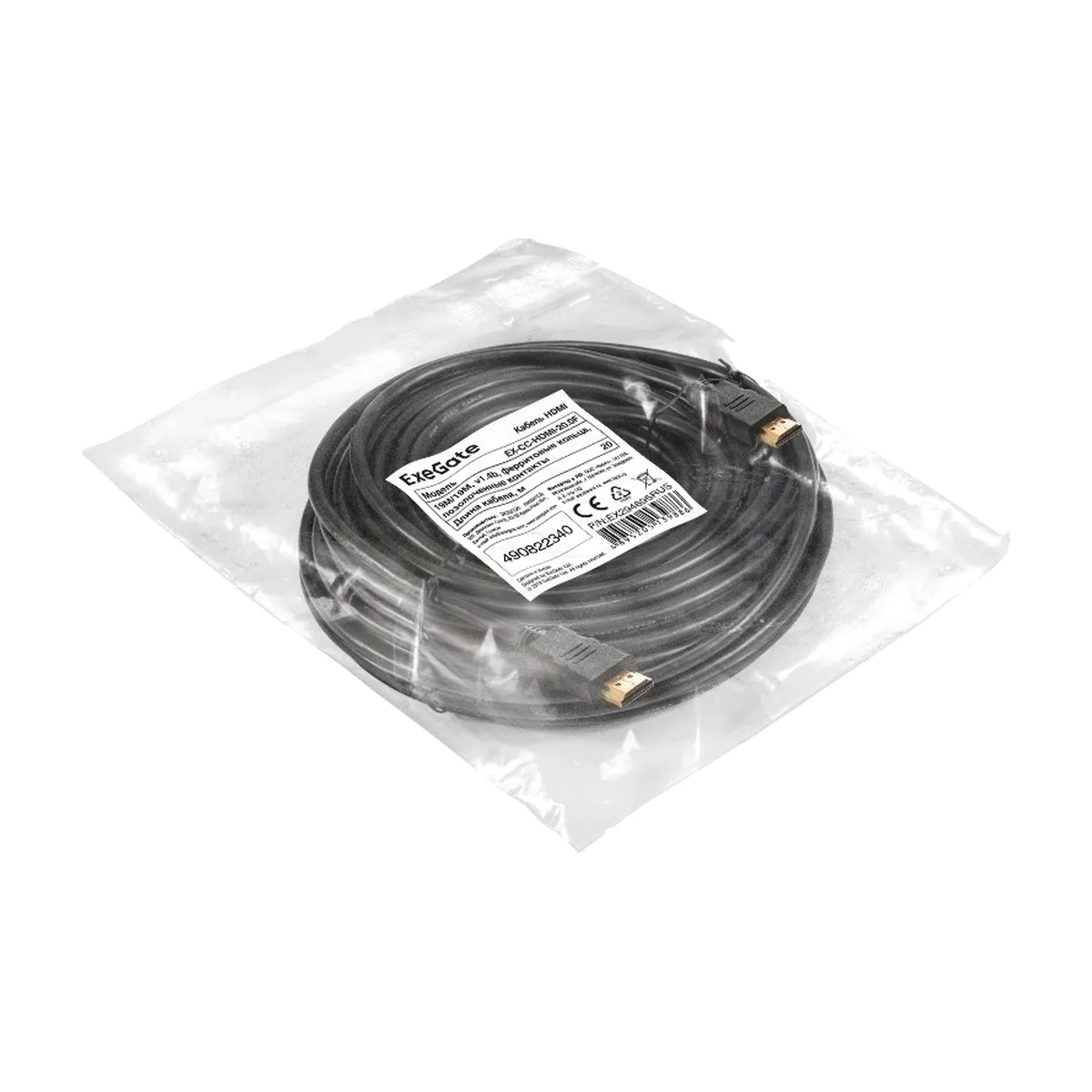 Кабель HDMI ExeGate EX-CC-HDMI-20.0F (19M/19M, 20м, v1.4b, ферритовые кольца, позолоченные контакты)