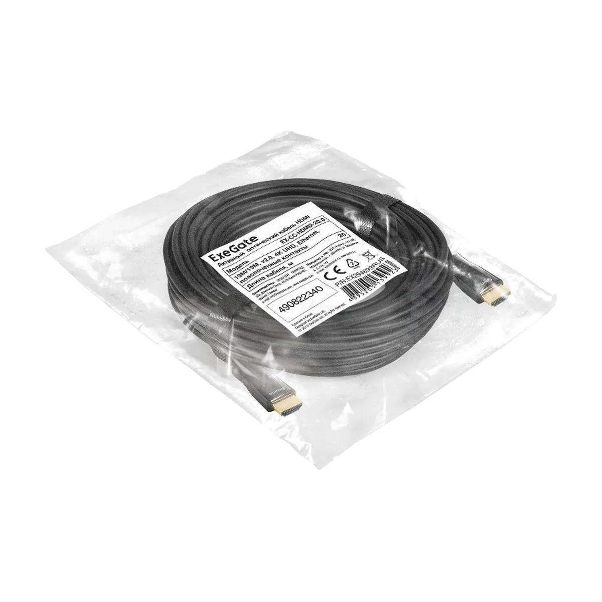 Активный оптический кабель HDMI ExeGate EX-CC-HDMI2-20.0 (19M/19M, v2.0, 20м, 4K UHD, Ethernet, позолоченные контакты)