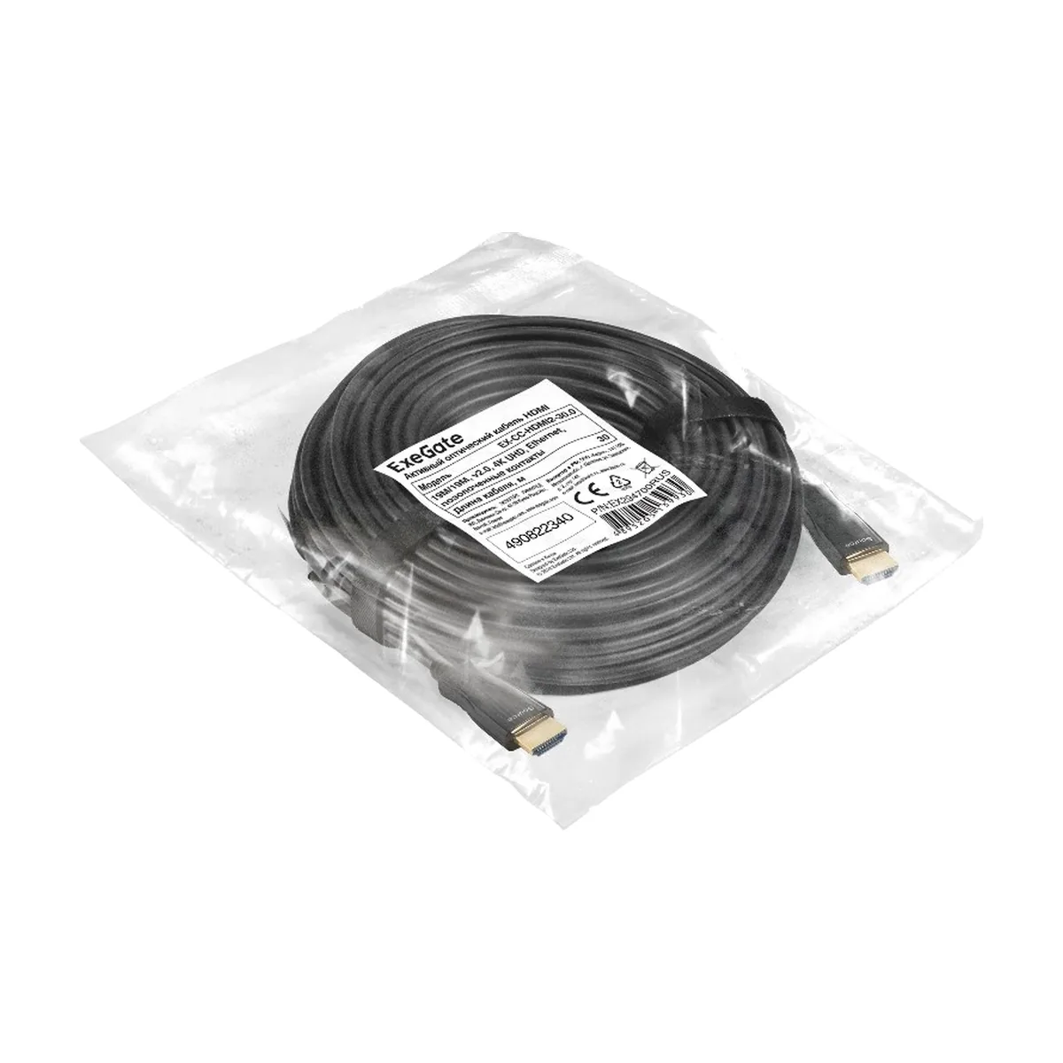 Активный оптический кабель HDMI ExeGate EX-CC-HDMI2-30.0 (19M/19M, v2.0, 30м, 4K UHD, Ethernet, позолоченные контакты)