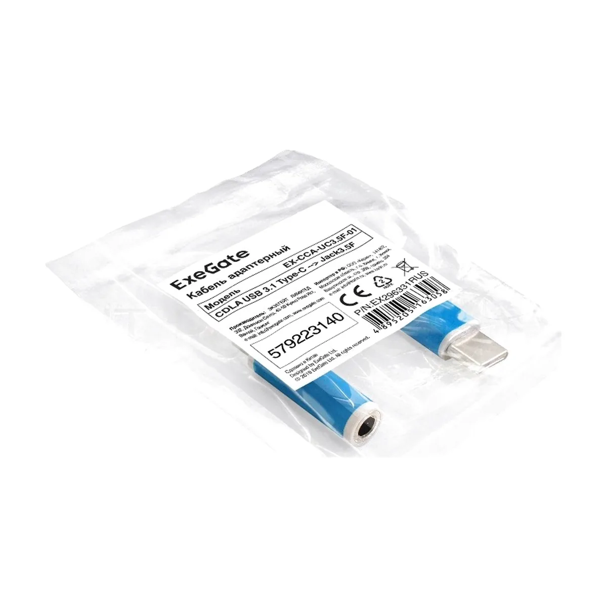 Кабель-адаптер для подключения наушников к устройствам с USB Type-C ExeGate <EX-CCA-UC3.5F-01> (USB Type-C/Jack3.5F (headset), для подключения стандартных наушников, колонок 3.5 мм к телефону, планшету и др.устройствам с аудиоразъемом Type-C)