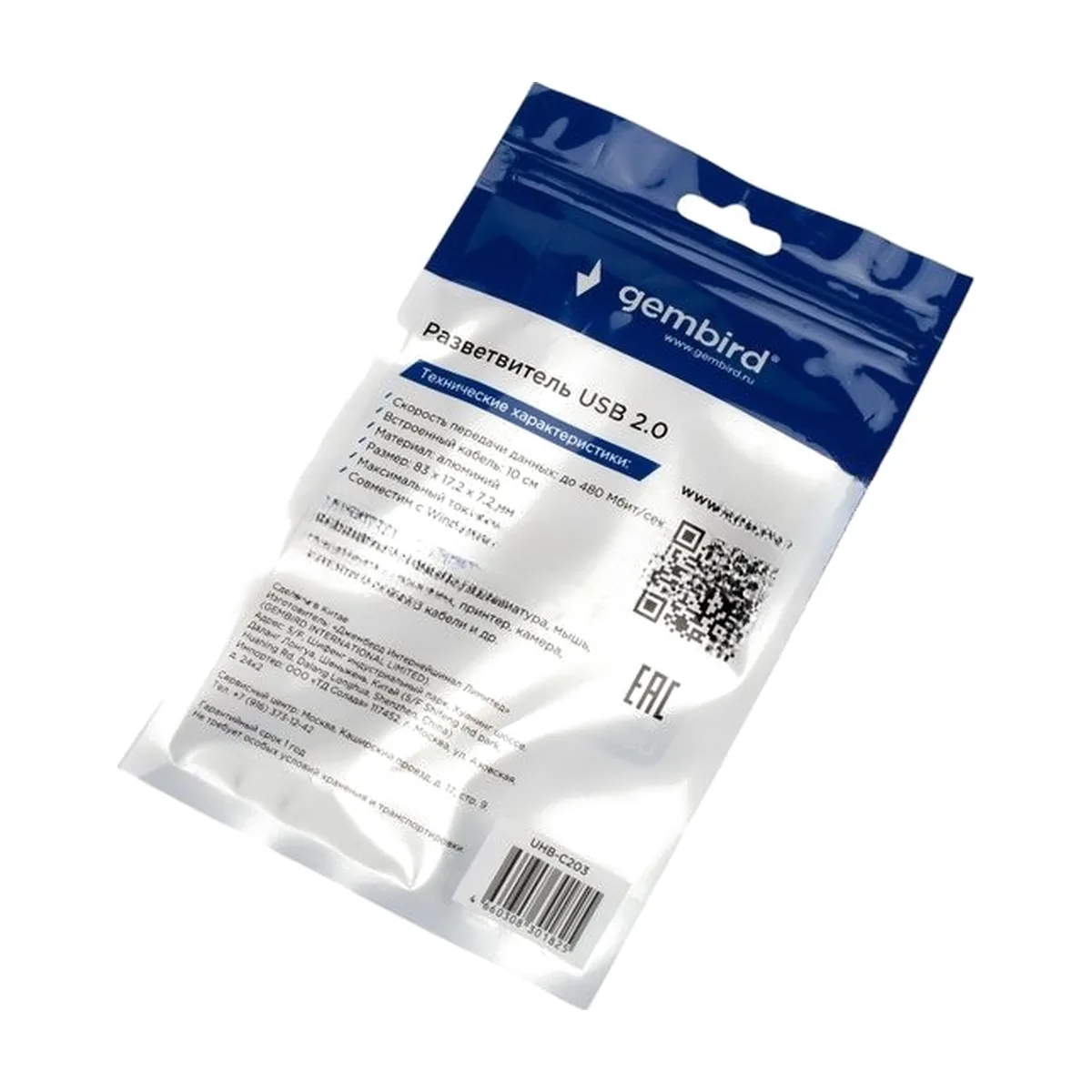 Разветвитель USB2.0 Gembird UHB-C203, 4xUSB2.0, кабель USB 10 см, алюминий, пакет