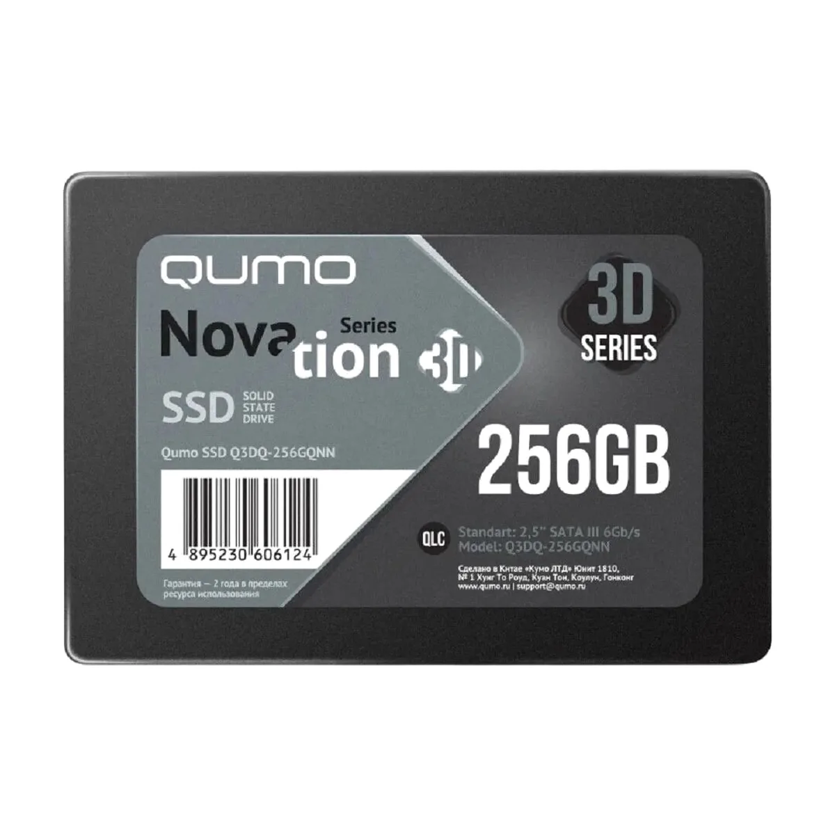 Накопитель SSD QUMO SSD 256Gb Novation QLC 3D (YS+Intel) Q3DQ-256GQNN SATA3.0
