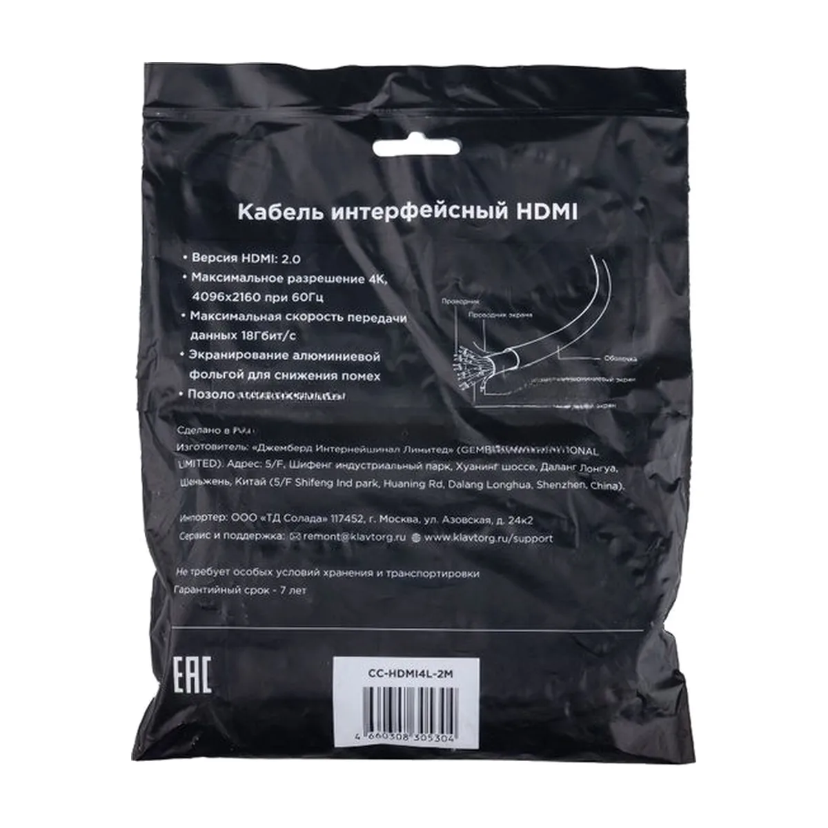Кабель HDMI Cablexpert CC-HDMI4L-2M, 19M/19M, v2.0, Light, позол.контакты, экран, 2м, черный, пакет