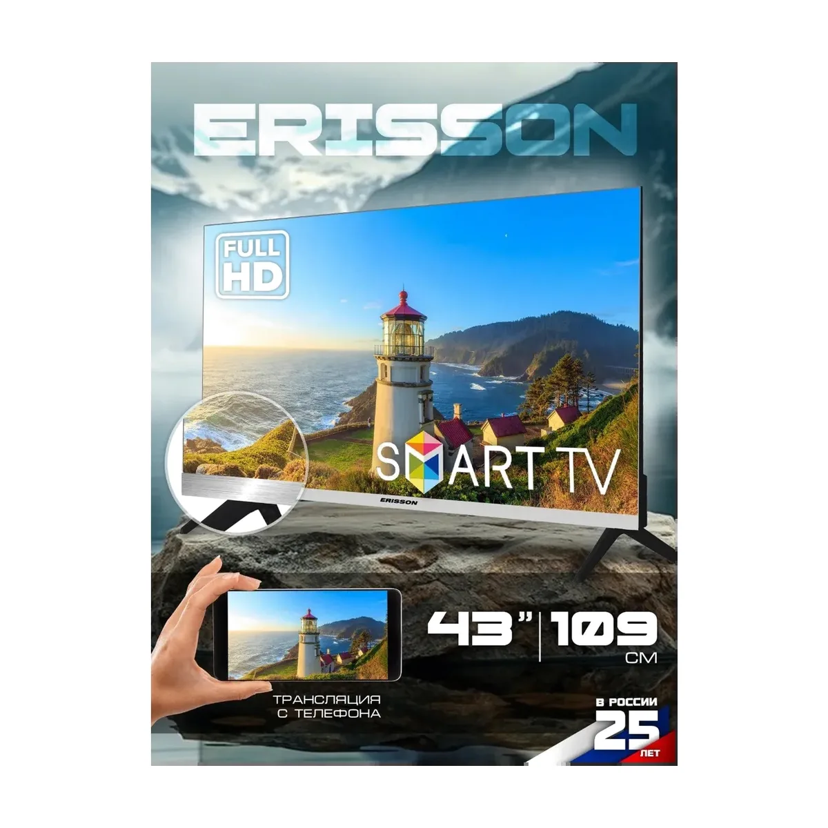 Телевизор Erisson 43" 43FLES907T2SM черный DLED FHD 60Hz Smart TV