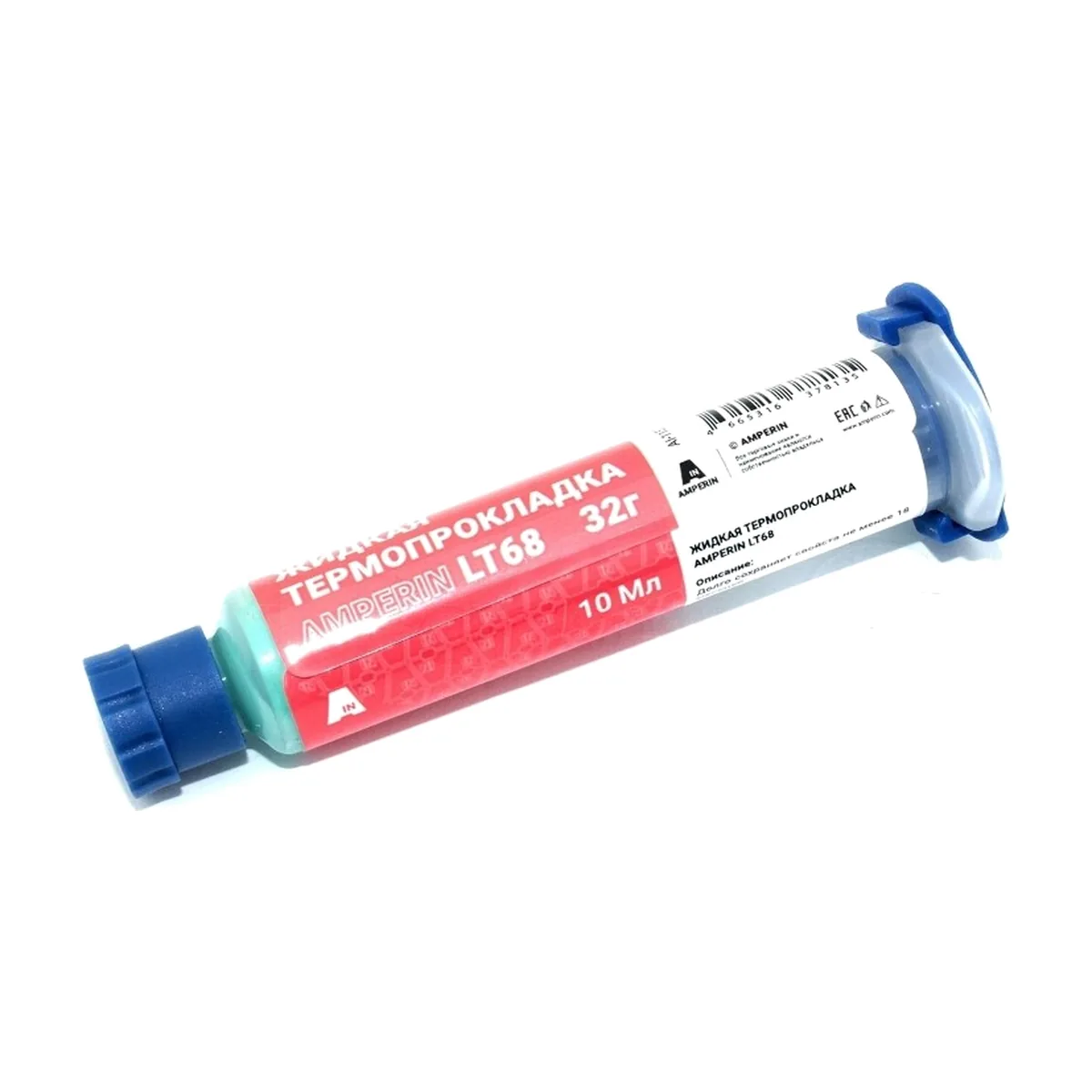 Жидкая термопрокладка Amperin LT68, 32 г, 6.8 Вт/(м⋅К)