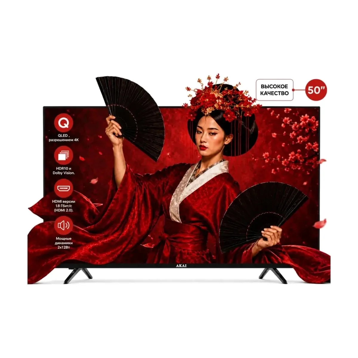 Телевизор AKAI 50" TA50BQ900 черный QLED UHD 60Hz Smart TV Салют ТВ 2GB/8GB