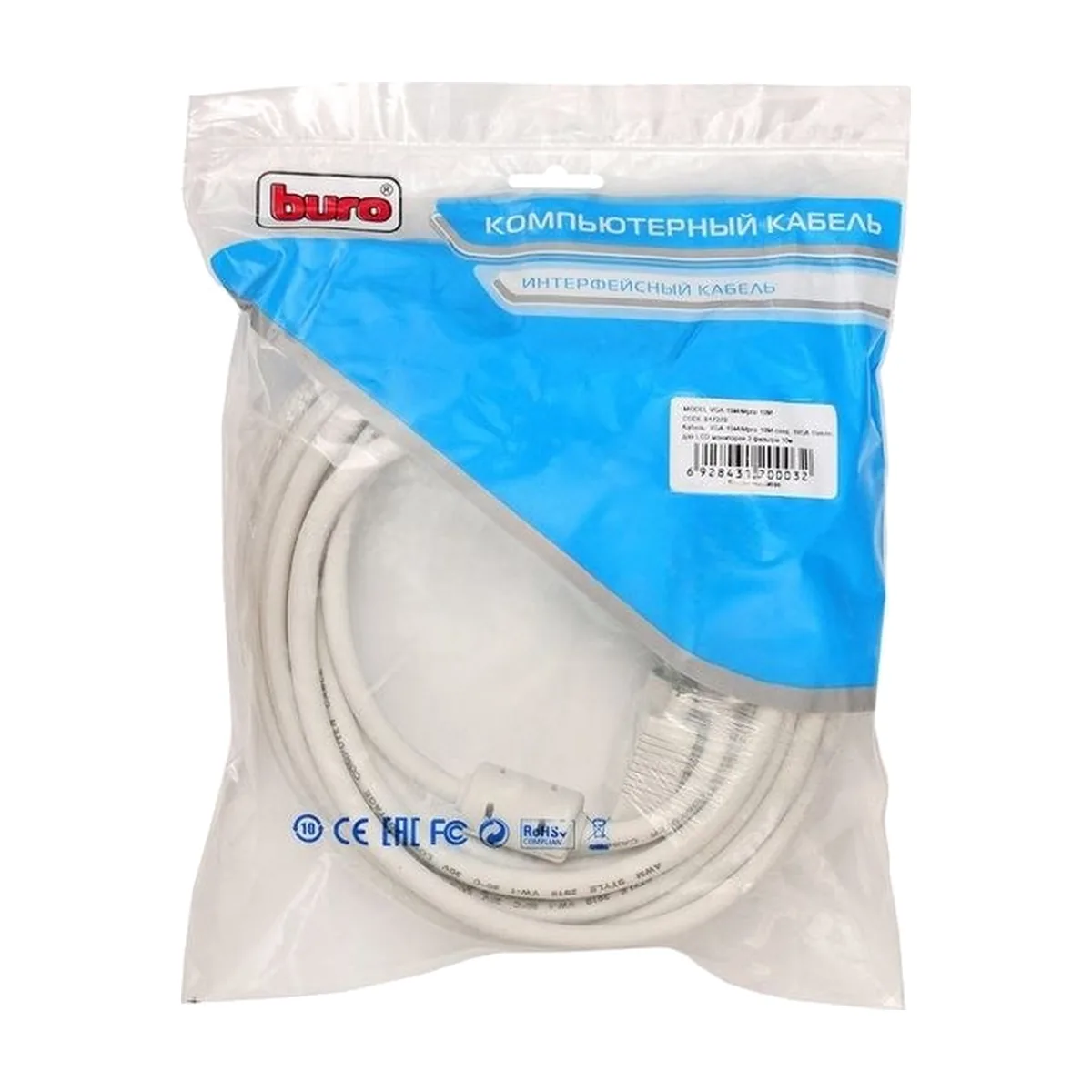 Кабель VGA Buro CAB016S-10M VGA HD15 (m)/VGA HD15 (m) 10м феррит.кольца