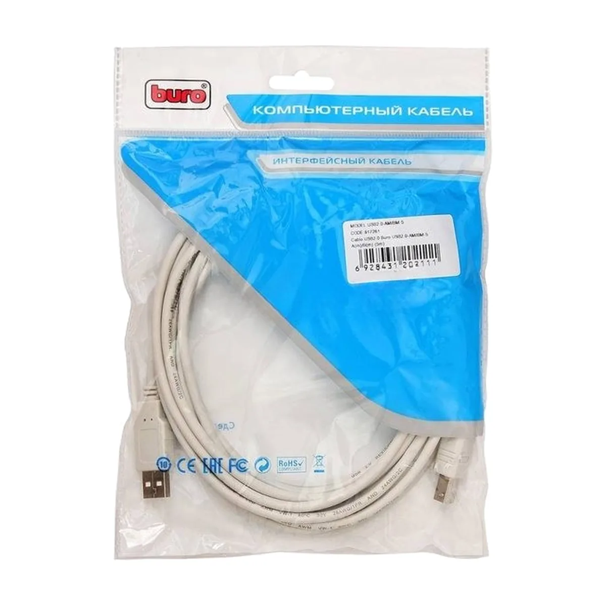 Кабель USB2.0 Buro USB A (m)/USB B (m) 5м
