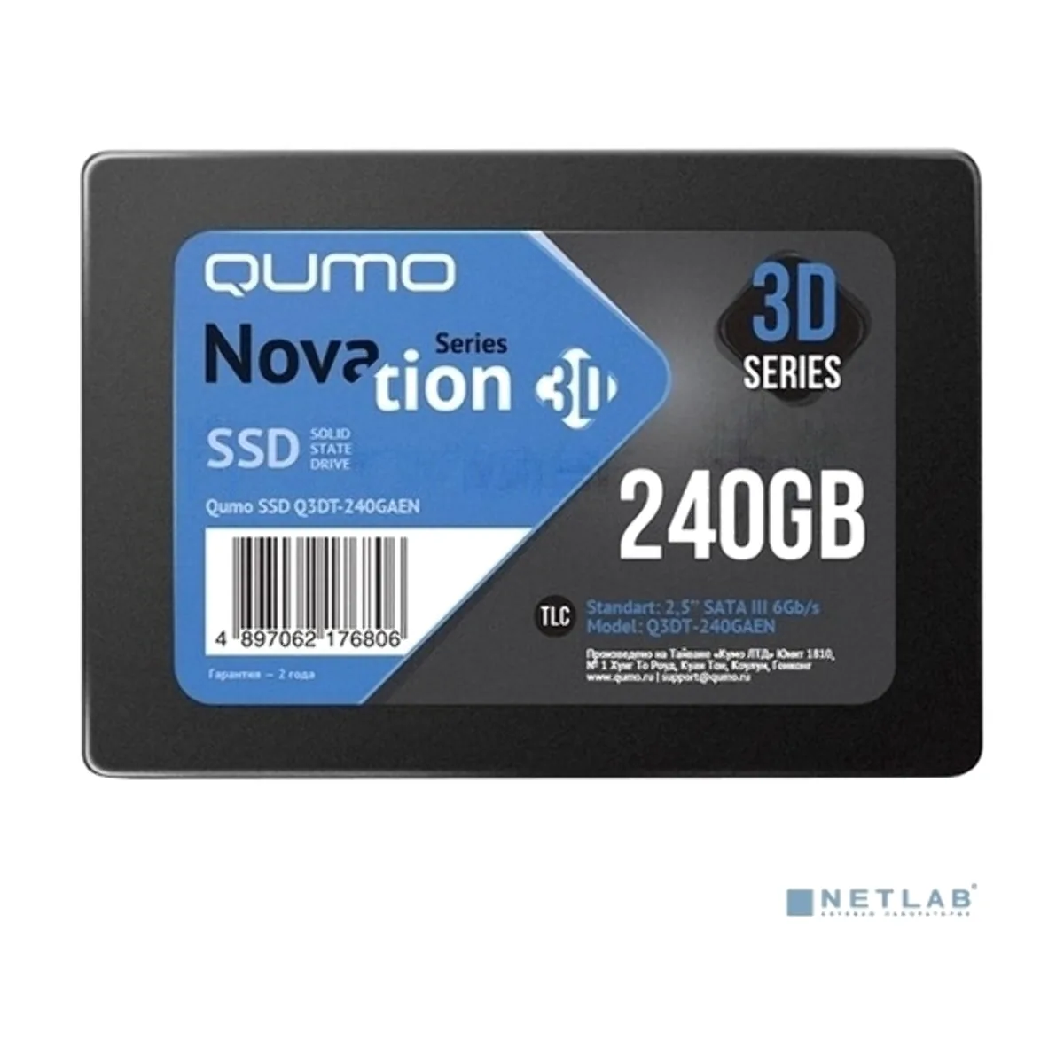 Накопитель SSD QUMO Novation 3D, 240Gb, SATA III, 2.5", R/W 560/540