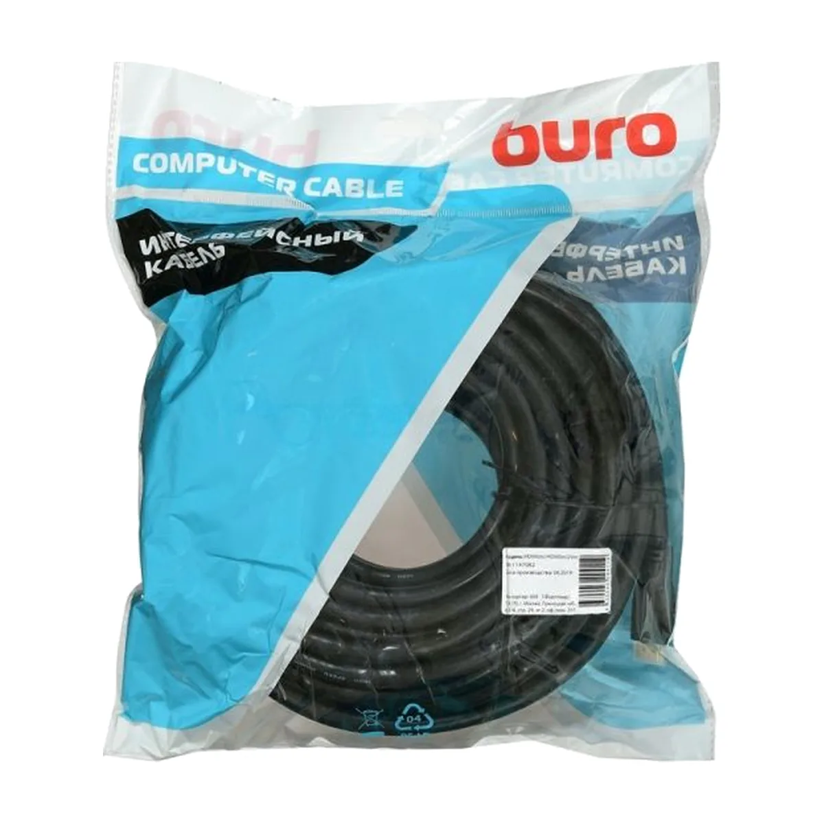Кабель аудио-видео Buro HDMI (m)/HDMI (m) 20м. позолоченные контакты черный