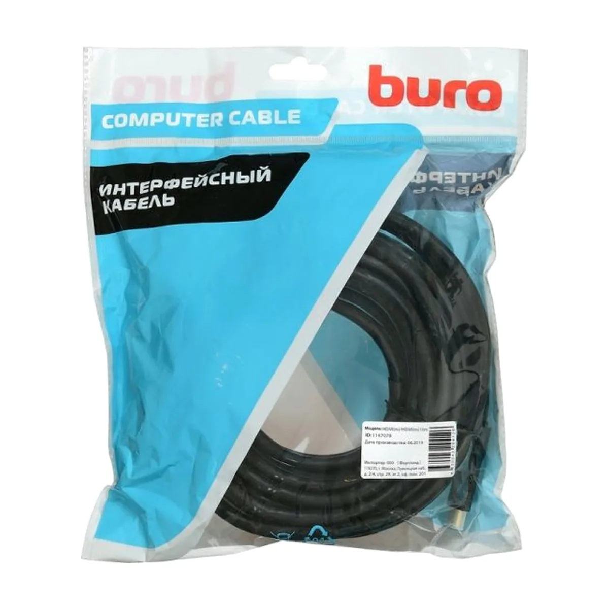 Кабель аудио-видео Buro HDMI (m)/HDMI (m) 10м. позолоченные контакты черный