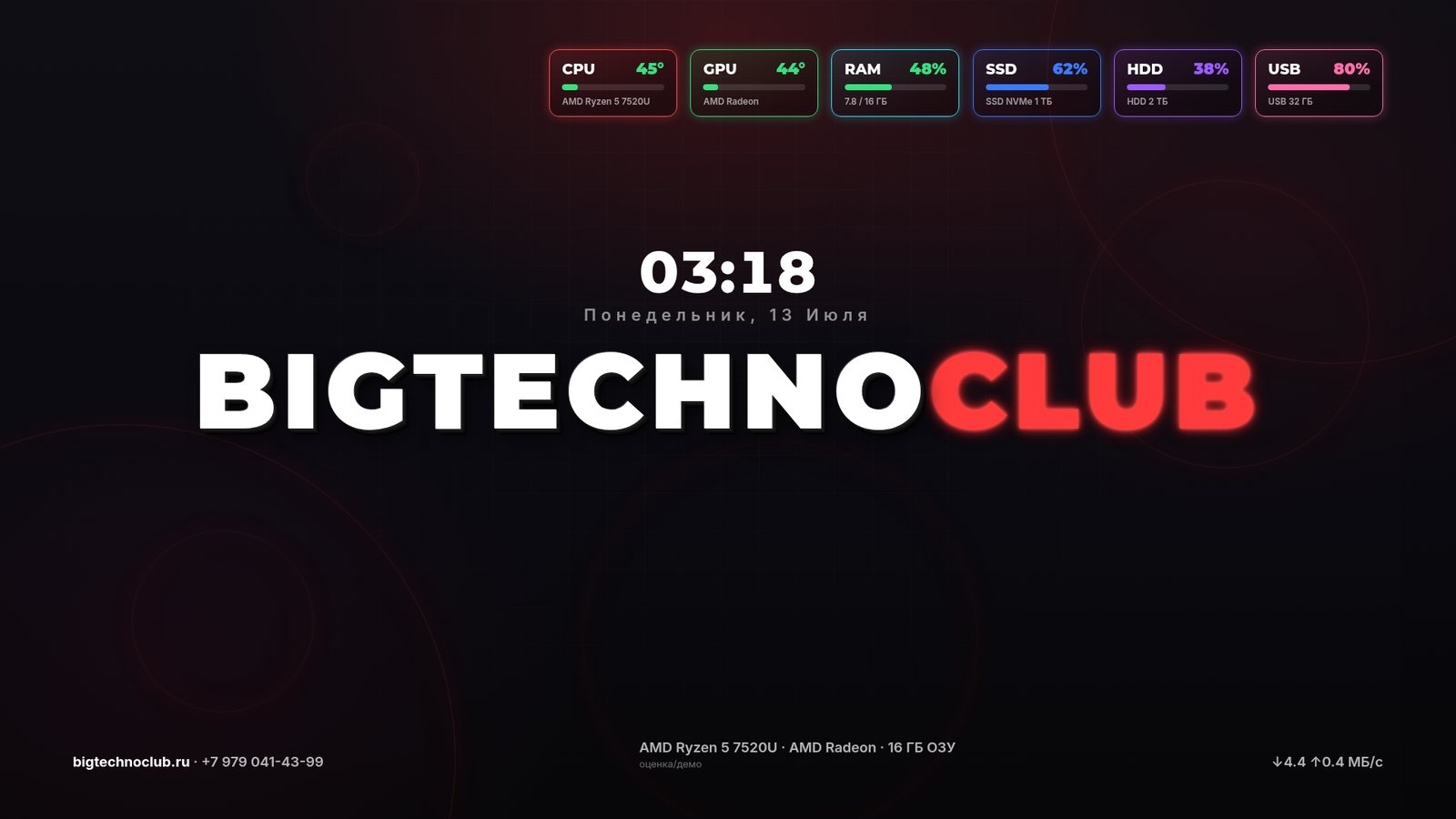 Живые обои BIGTECHNOCLUB на рабочем столе: температура CPU и GPU, память, диски, часы