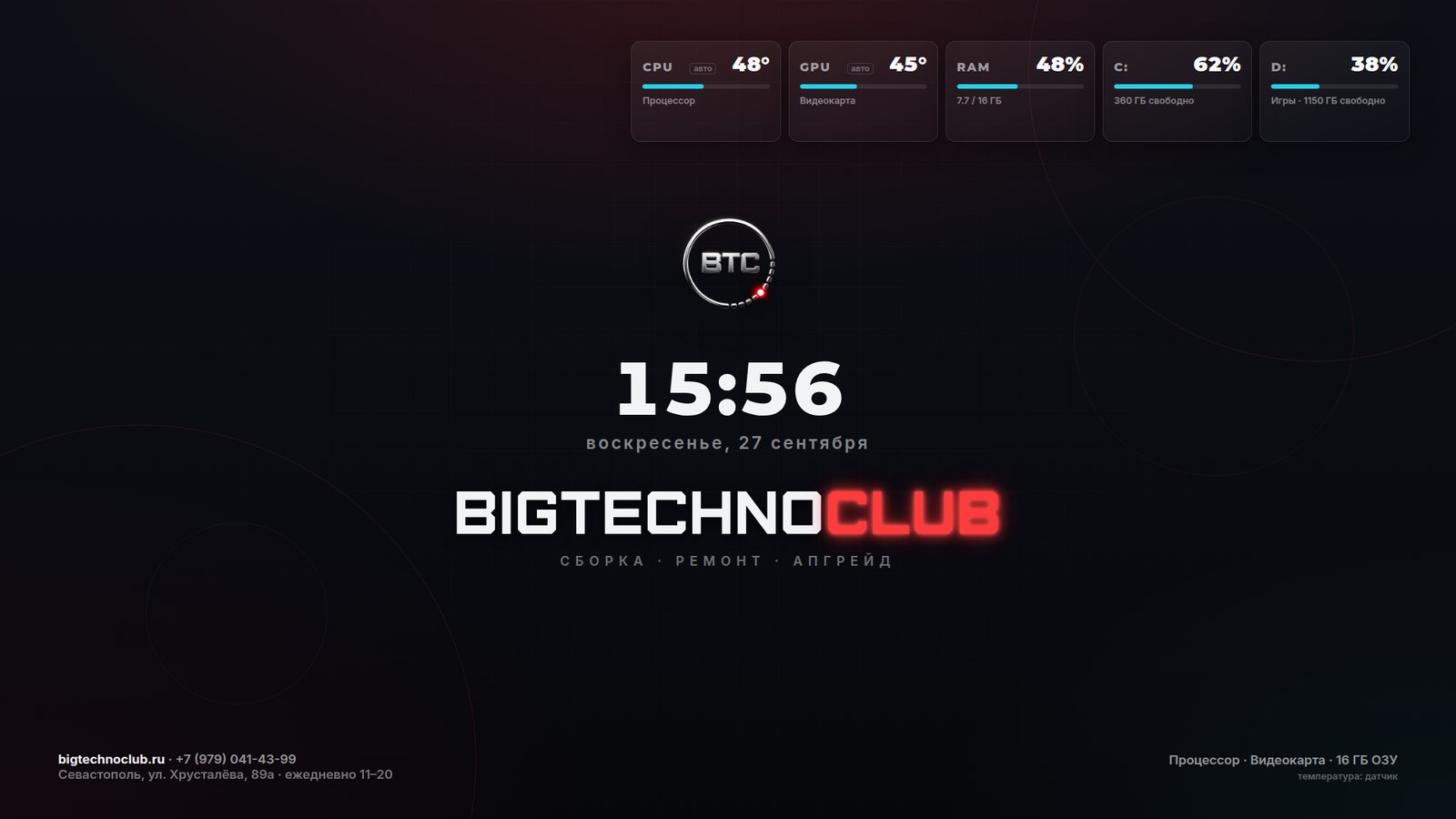 Живые обои BIGTECHNOCLUB на рабочем столе: температура CPU и GPU, память, диски, часы